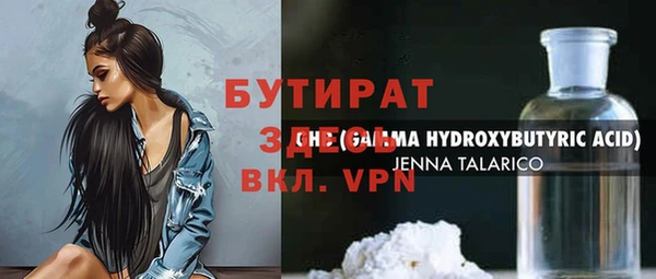 бутират Алексеевка