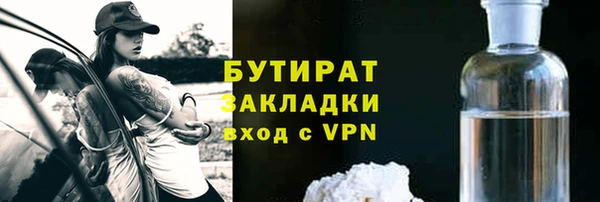 бутират Алексеевка